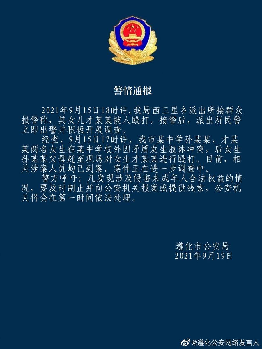 派出所工作人员殴打学生事件引发警方关注，反思与重建社会公信力的必要行动