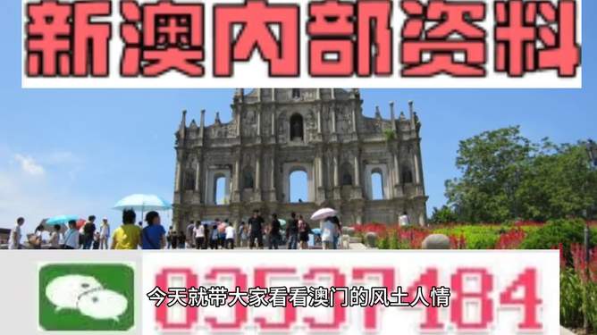 揭秘新澳未来之门，探索新澳2024年最快最新资料，开启未来之旅的大门