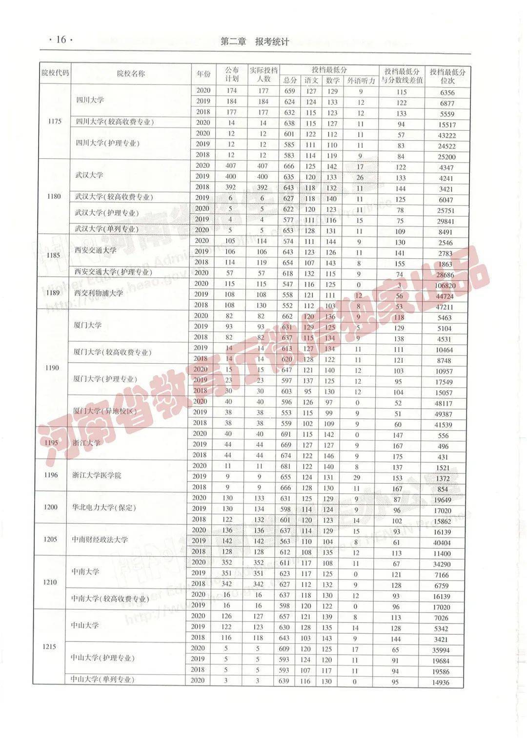 揭秘犯罪真相，三肖必中三期必出与凤凰网联手揭秘事件