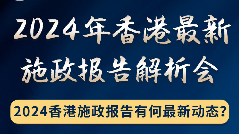 香港探索指南，2024全年免费资料全攻略