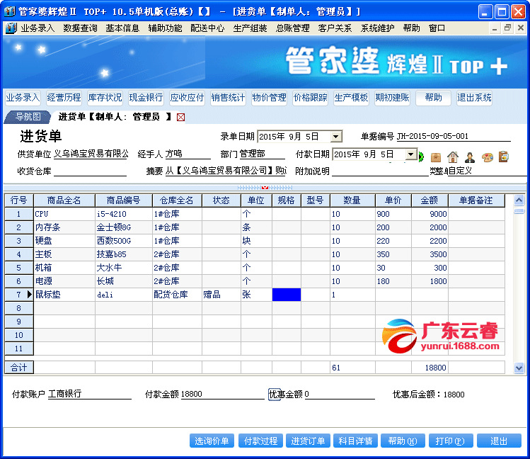 2024正版管家婆最新版本的全面解析与功能探索