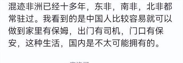 非洲基础设施投资的机遇与挑战探讨