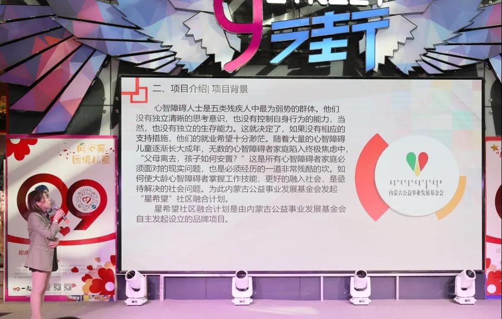 科技驱动公益创新，探索新型慈善模式