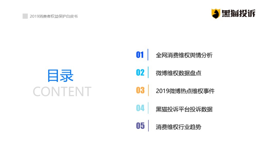 网购平台新规引领消费者权益保障新时代