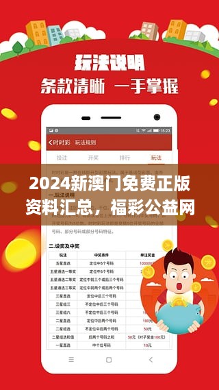 2024新澳门精准资料免费提供,智慧实践创新技术_卓越版38.94.69