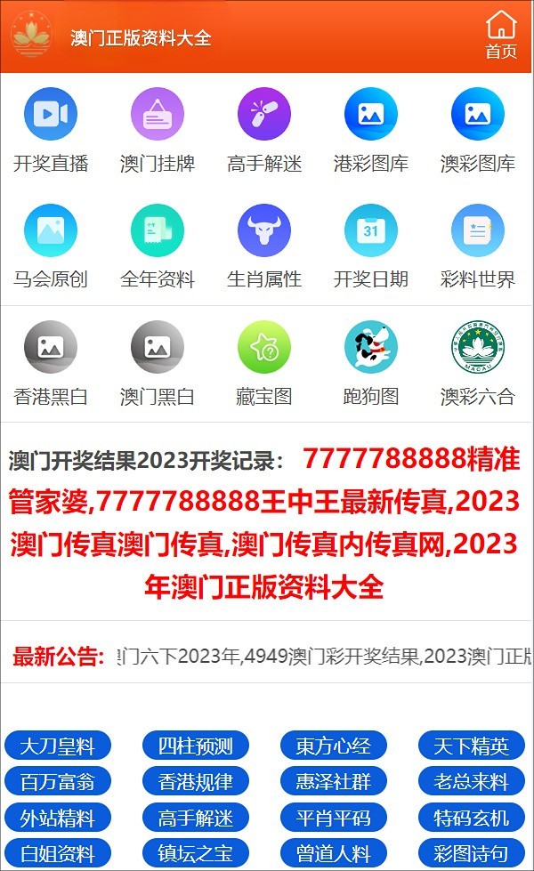 2024澳门天天开彩全年免费资料,技术更新操作策略_慧航版66.39.69