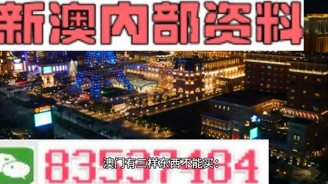 2024年新澳最准的免费资料,实践规划精准推进_慧航版63.34.61