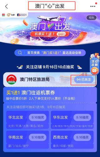 2024澳门天天六开奖怎么玩,科技服务优化全覆盖_远瞻版46.22.65