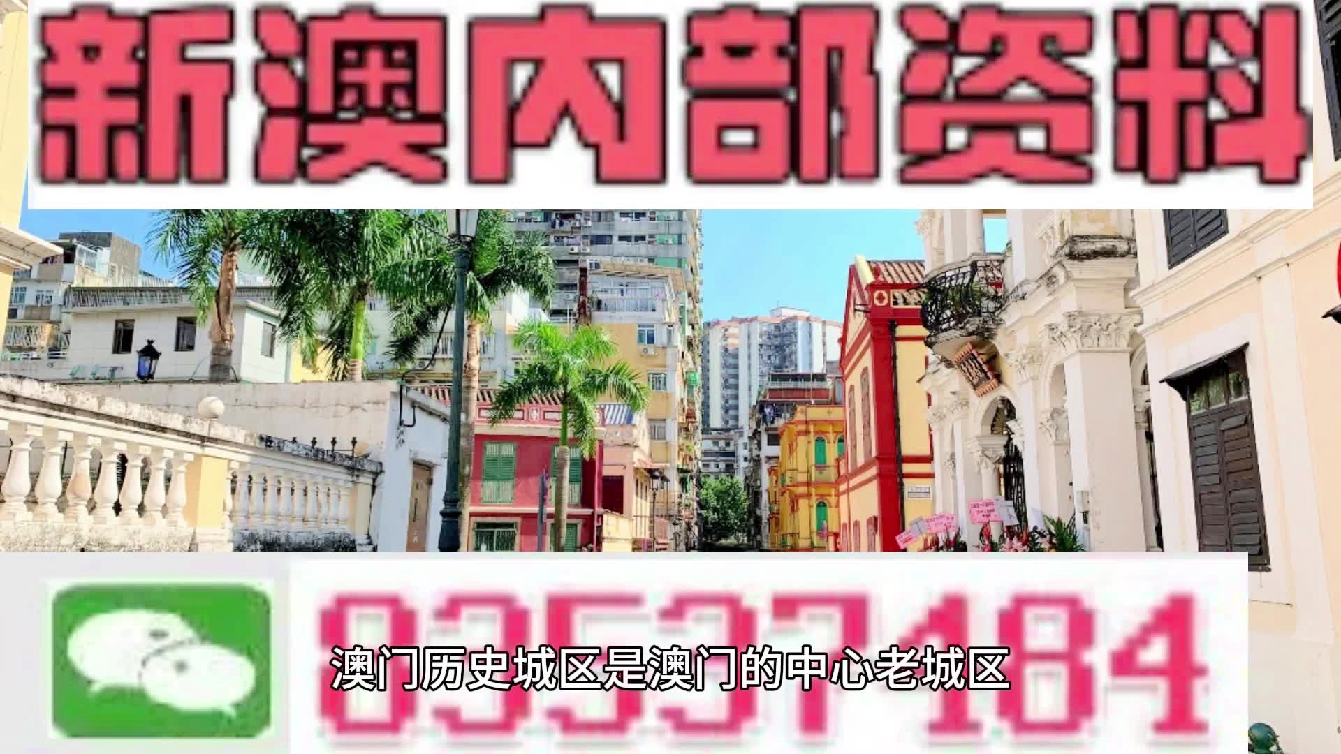 新澳门资料全年免费精准,综合管理进阶系统_探索明天34.58.91