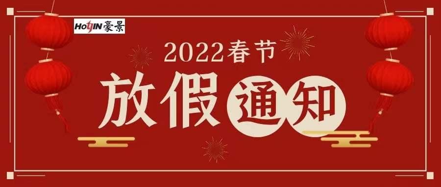 公司春节放假竞争升级，假期安排的激烈角逐