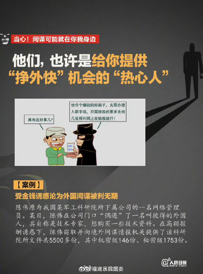 境外黑手伸向未成年，国安部呼吁守护青少年安全刻不容缓