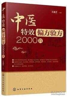 中医自然疗法养生之道与应用探索