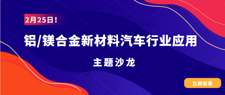 新材料技术引领高端制造经济腾飞