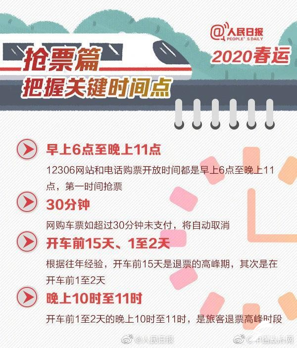 春运大幕开启，迎接2025年春运新篇章，启程时间1月14日