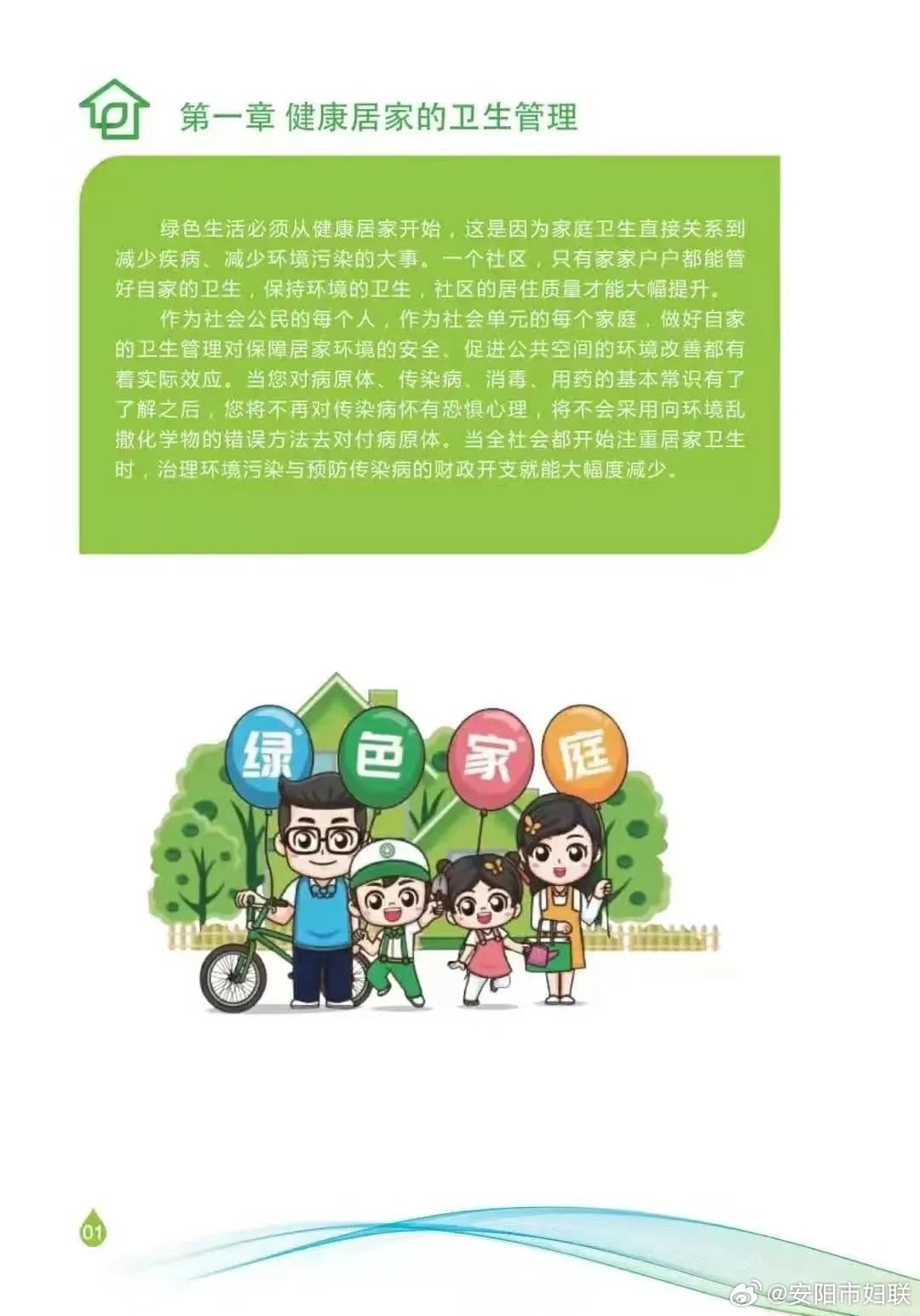 家庭实践绿色环保生活的方法与理念