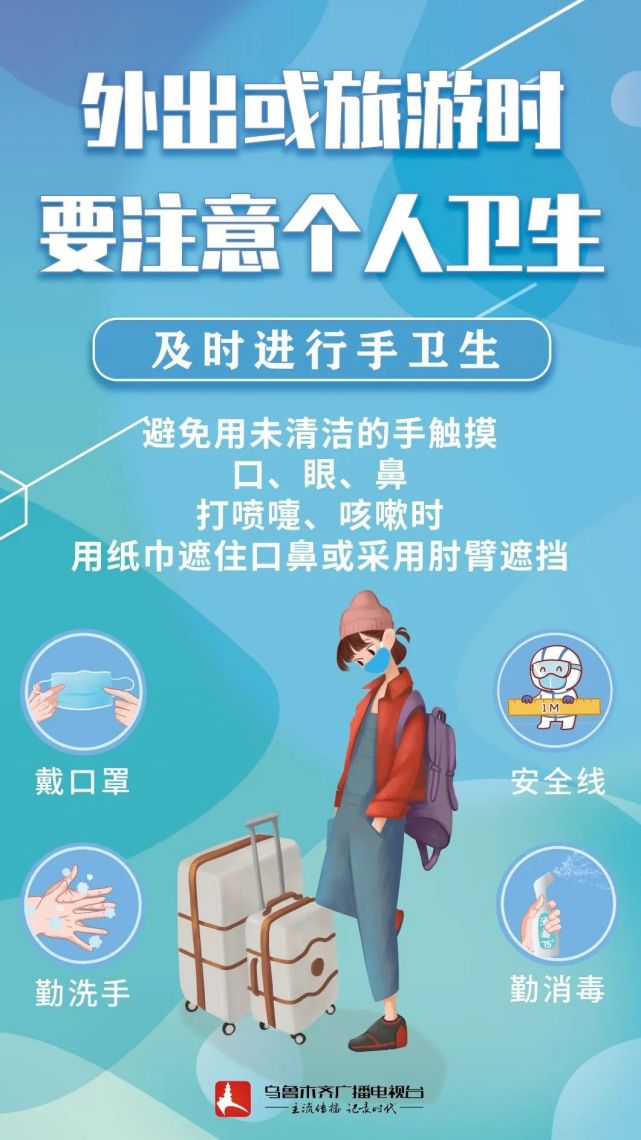 旅行中如何保持个人卫生清洁的秘诀