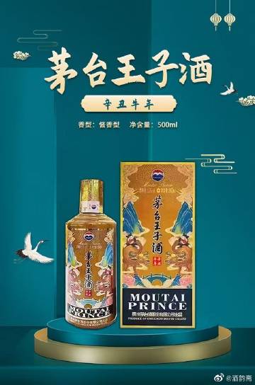 茅台王子酒，百亿单品战略的实施与展望之路