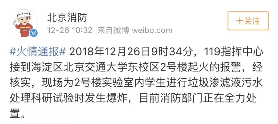 北京高校宿舍起火事件，反思与应对策略