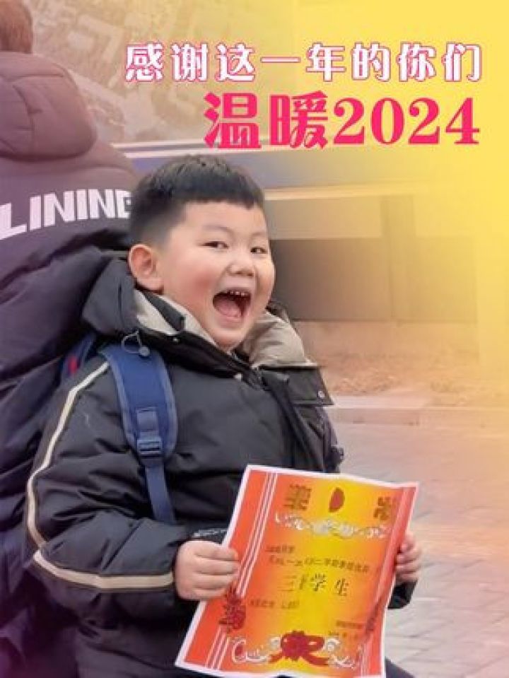 2024年感人瞬间回顾，铭记一生的时刻