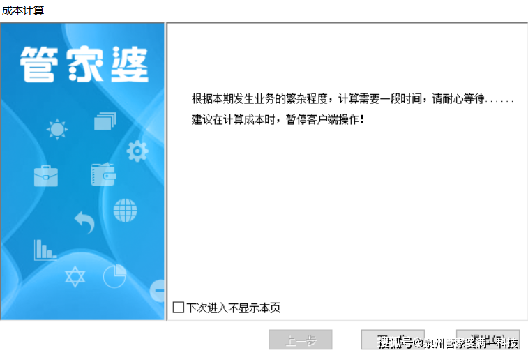 揭秘管家婆一肖一码背后的故事与智慧秘籍