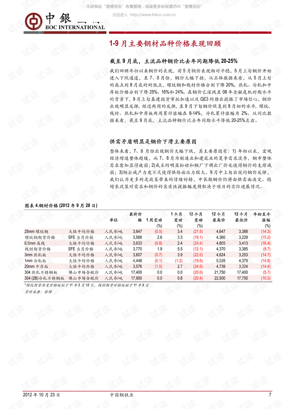 澳门大众网最新更新内容概览与热点解析