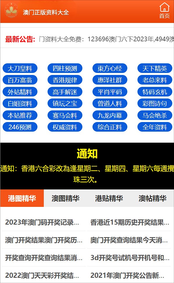 澳门探索之旅，揭秘2024正版澳门免费大全的奥秘