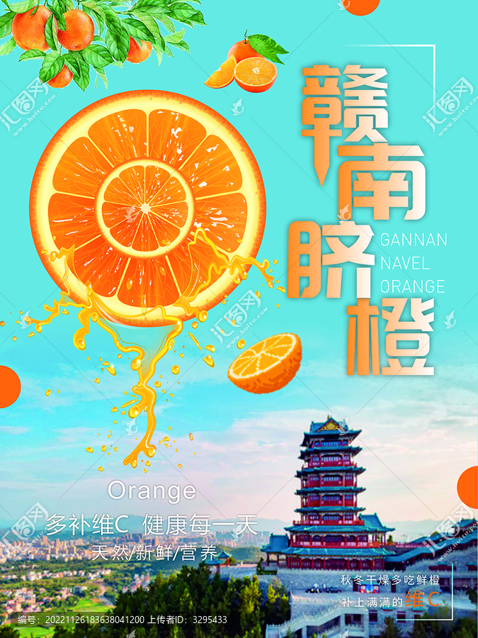 赣南脐橙，发展历程与前景展望