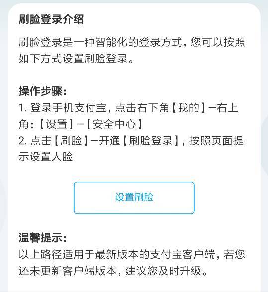 支付宝刷脸支付专利申请，科技金融融合的创新探索之路