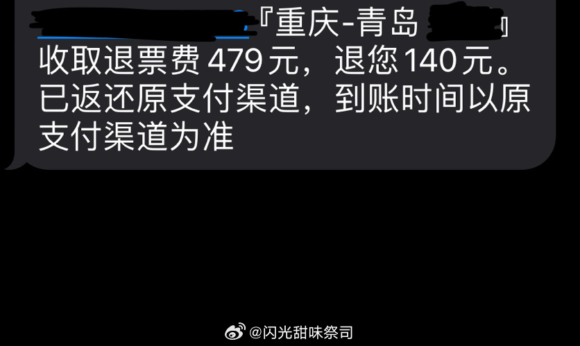 航空公司巧妙运用智慧营销与客户关怀，退机票获赠7000元代金券体验活动