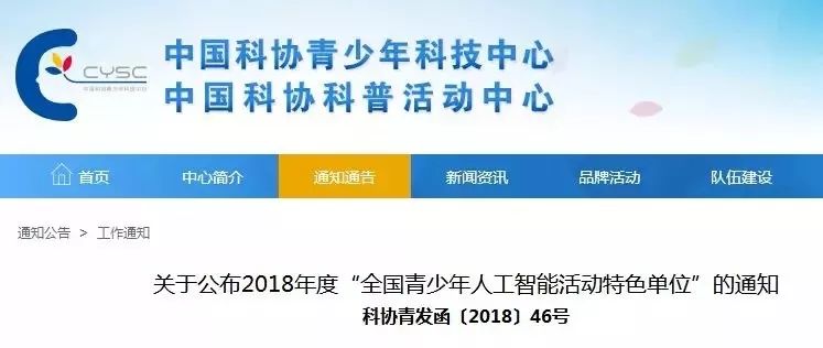 科协调整政策，青少年科普教育转型与深化，不再接受15岁以下少年儿童参赛