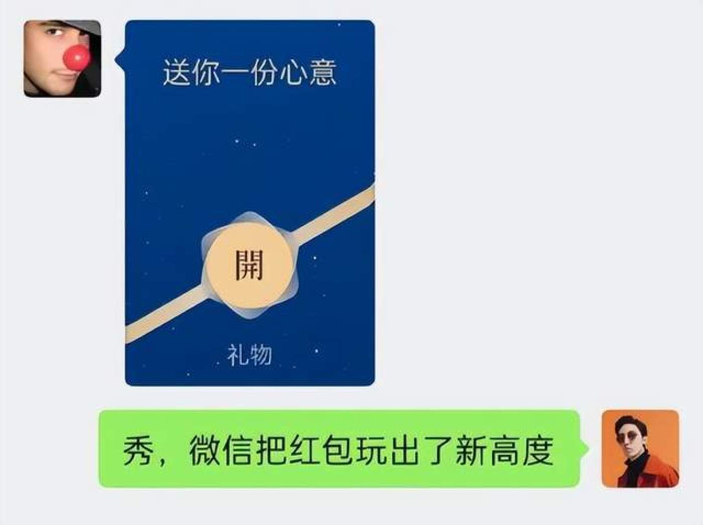 微信上线送礼物功能，重塑社交互动新体验