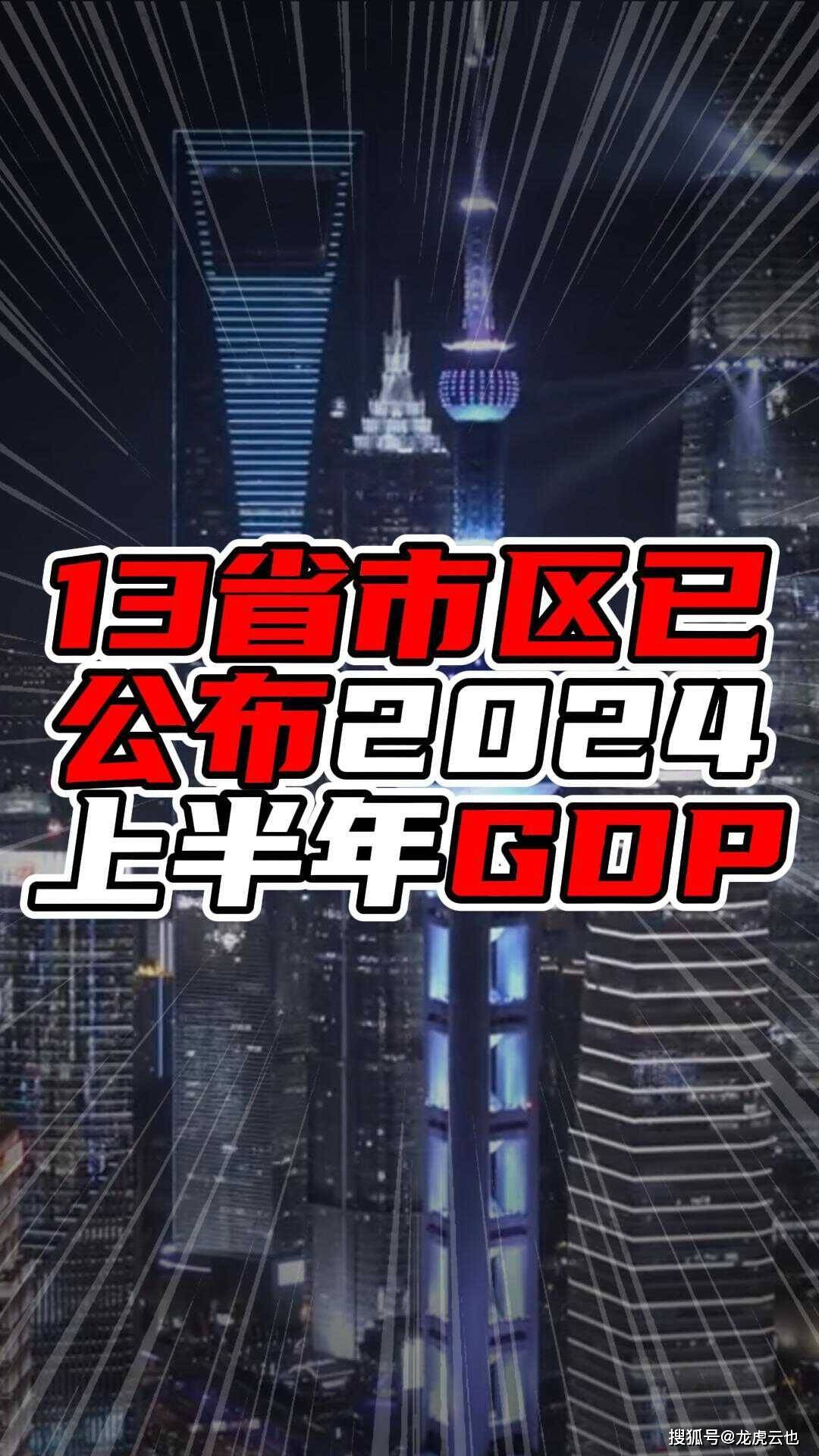 揭秘2024年上海市GDP繁荣背后的驱动力