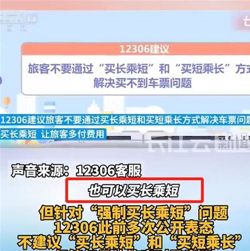 揭秘火车票售罄与第三方平台余票的真相，以12306为例探究竟