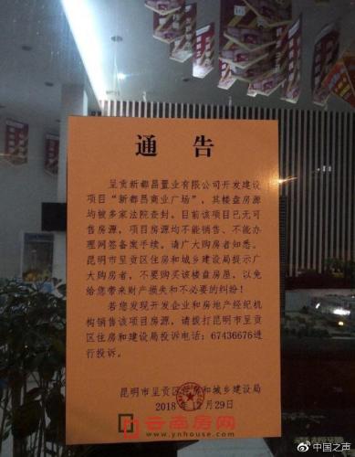 云南多地公司与店铺遭遇查处背后的真相及反思