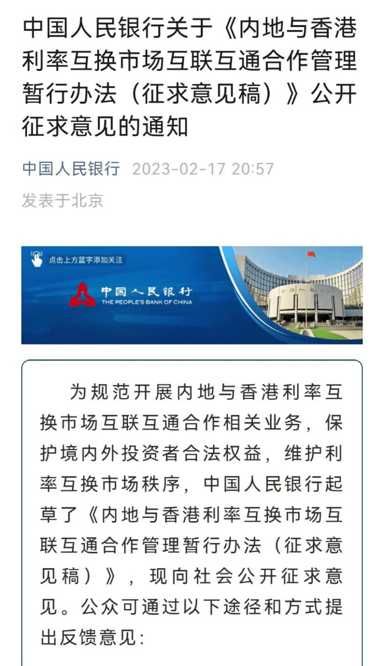 央行等五部门深化金融改革举措，助力经济高质量发展新动向