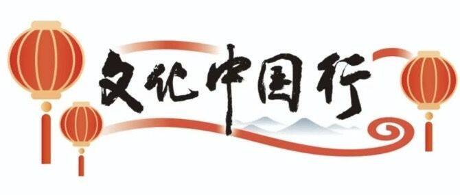 年味渐浓，传统声音响起预示新年到来