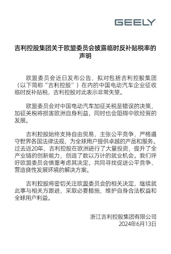 通用回应美国拟征加墨关税，全球贸易挑战与应对策略探讨