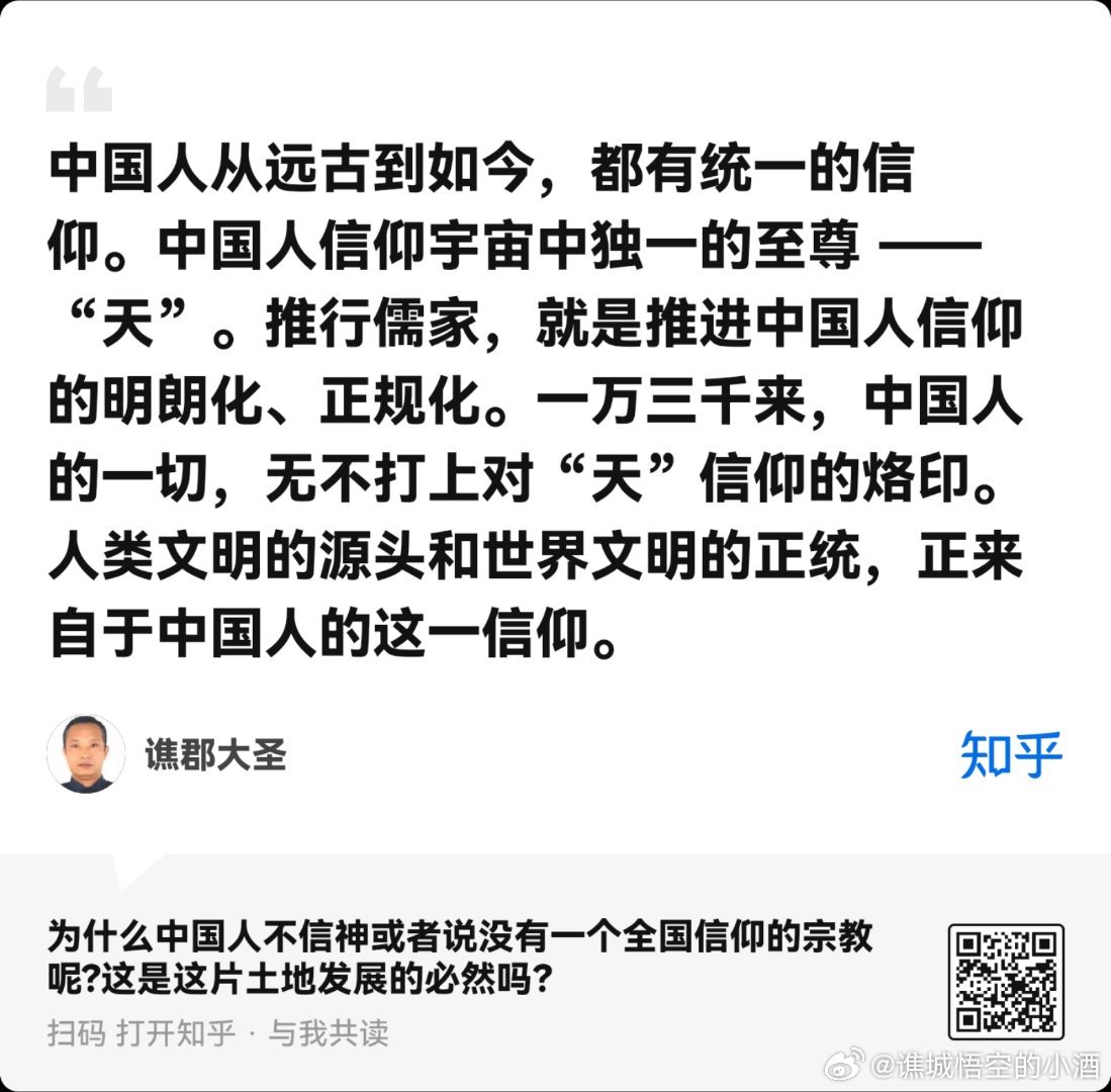 学者解释中国人为什么对神明不敬