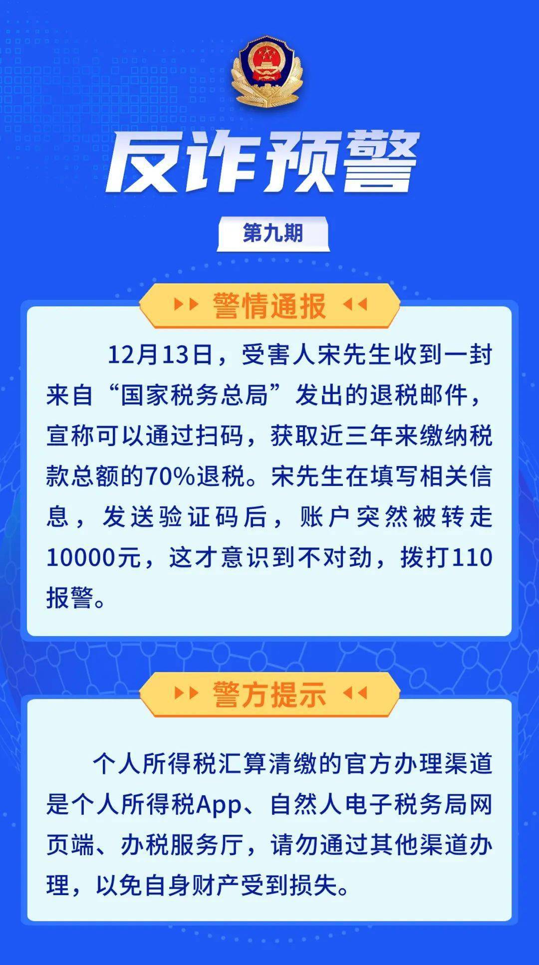 警方通报揭示高额回报骗局，诈骗事件分析与警示，警惕高额回报承诺陷阱